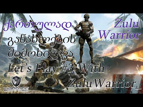 Warface - განახლება \"ახალი საზღვარი\" -ს მიმიხოლვა დაწვრილებით, საბრძოლო კლასის \"სედის\" მიმოხილვა