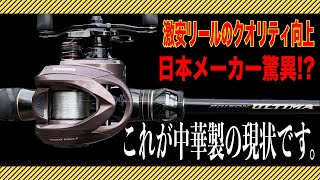 リール まとめ 常識から逸脱したスピニングリール登場‼︎あなたの中に眠る厨二
