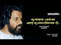 Shyama Sundhara Pushpame  (Hq) | Yudhakandam | K Raghavan | ONV Mp3 Song