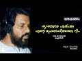 Shyama Sundhara Pushpame  (Hq) | Yudhakandam | K Raghavan | ONV