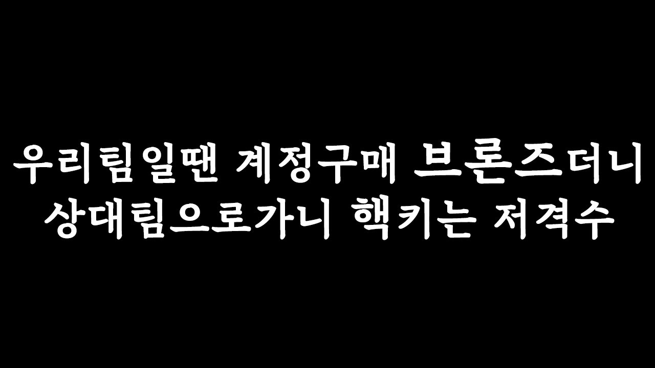 얘 때문에 오버워치 삭제할뻔 했다..