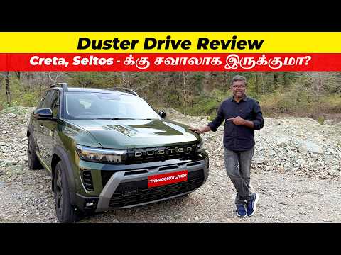 Duster Drive Review | Creta, Seltos-க்கு சவாலாக இருக்குமா? | Birlas Parvai