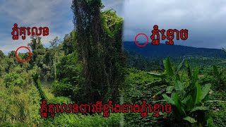 ភ្នំគូលេនបារមីខ្លាំងជាងភ្នំខ្មោច/បារមីខ្លាំងណាស់