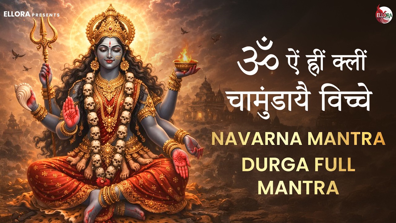 Navarna नवार्ण मंत्र Navarna Mantra | Most Powerful Devi Mantra | Om Aim Hreem ...