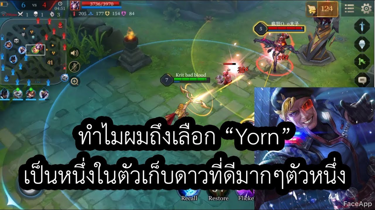[ROV] ทำไมเล่น 