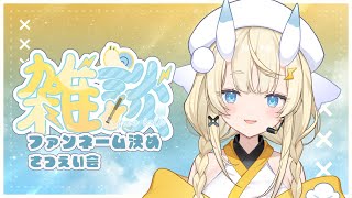 蝸堂みかる / Kadou Mikaru【にじさんじ】の配信のサムネイル画像
