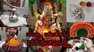 Varamahalakshmi festival 2023 | Simple and easy varamahalakshmi saree draping | Decoration ideas