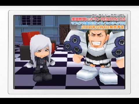 Katekyoo Hitman Reborn! DS: Mafia Daishuugou