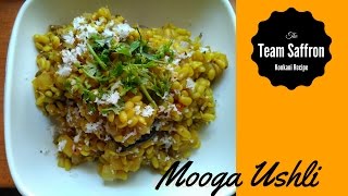 Mooga Komba Ushli | Sprouted Moong Ushli | Konkani Recipe screenshot 5