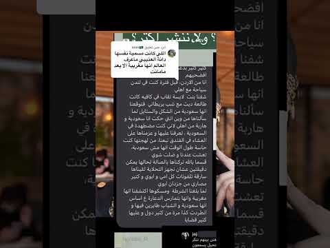 مغربيه بالاردن تمارس الدعاره و تقول انها سعوديه