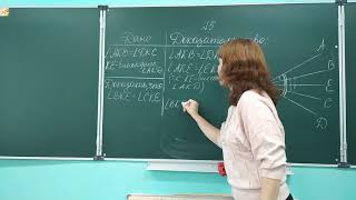 картинка: Подготовка к контрольной работе №1(5). Геометрия. 7 класс