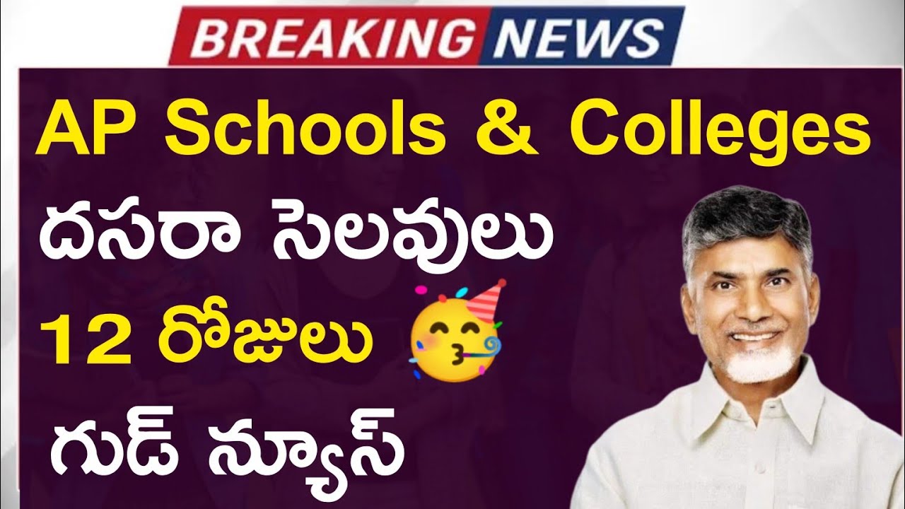 ap schools dasara holidays 2024 ||andhra Pradesh colleges dussehra  holiday latest update 2024update