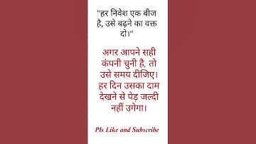 Stock market Tips For Beginners | Risk Saviour #shortsvideo #shorts