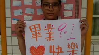 2018卑南國中娘娘腔901之其實是超優秀體育班畢業回憶(這支影片是學生自己剪輯的,超強!)