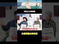久保田の炎上で思いもよらぬ出来事が…。