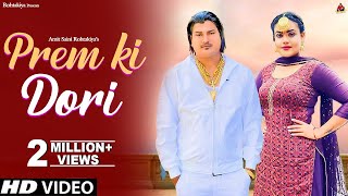 Prem Ki Dori प्रेम की डोरी( Official Video ) Amit Saini Rohtakia | New Haryanvi Songs Haryanavi 2021