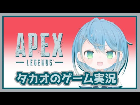 【APEXカジュアル参加型】概要欄必読　　　Vtuber