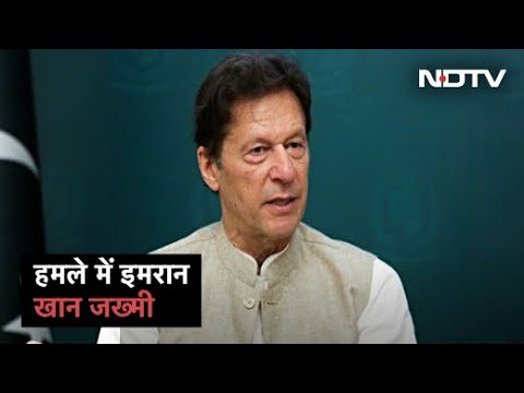 पूर्व PM Imran Khan पर हमले के बाद का Video | Des Ki Baat