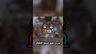 الذكاء الإصطناعي وخطره على الأطفال? openai  شورت شورتس shorts short الذكاء_الاصطناعي ai