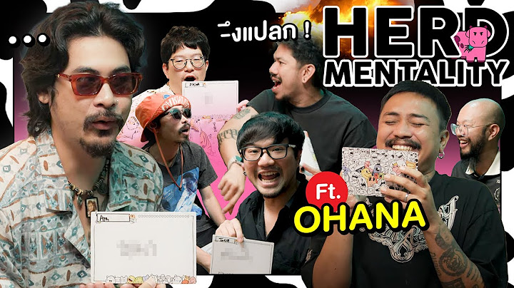 โอฮาน่าที่วัวรักวัวหลง งานวัวๆวัวจะแมส X @ohanaclip