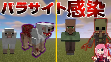 تحميل マインクラフトパラサイトモンスター تحميل マインクラフトパラサイトモンスター