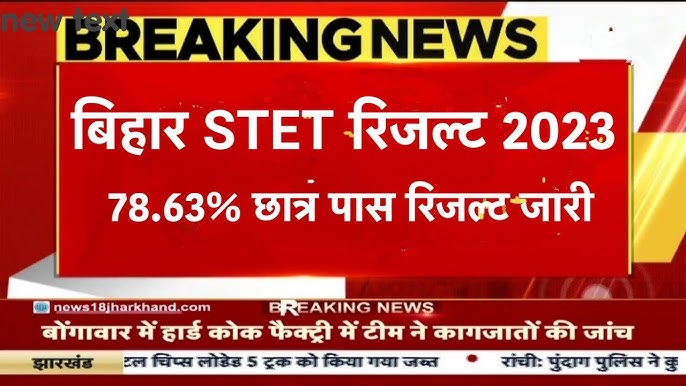 PSEB 12th Result 2023, PSEB 10th Result 2023