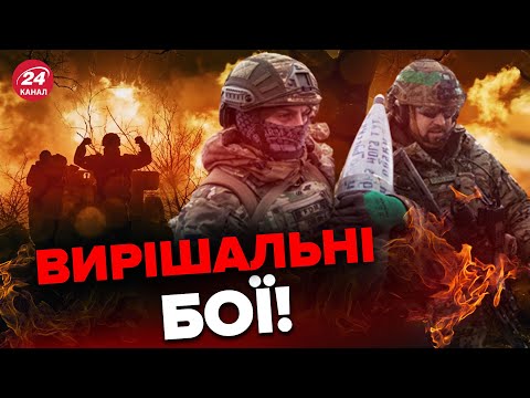 24 Канал: ⚡️У БАХМУТІ кульмінація? / В армії Путіна КРИТИЧНІ втрати / Ворог готується до ОБОРОНИ