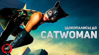 Mortal Kombat Докопались до CATWOMAN