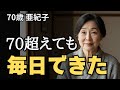 【シニア夫婦】夫と久々の愛し合い...その日から止まらない日々に【シニア恋愛】