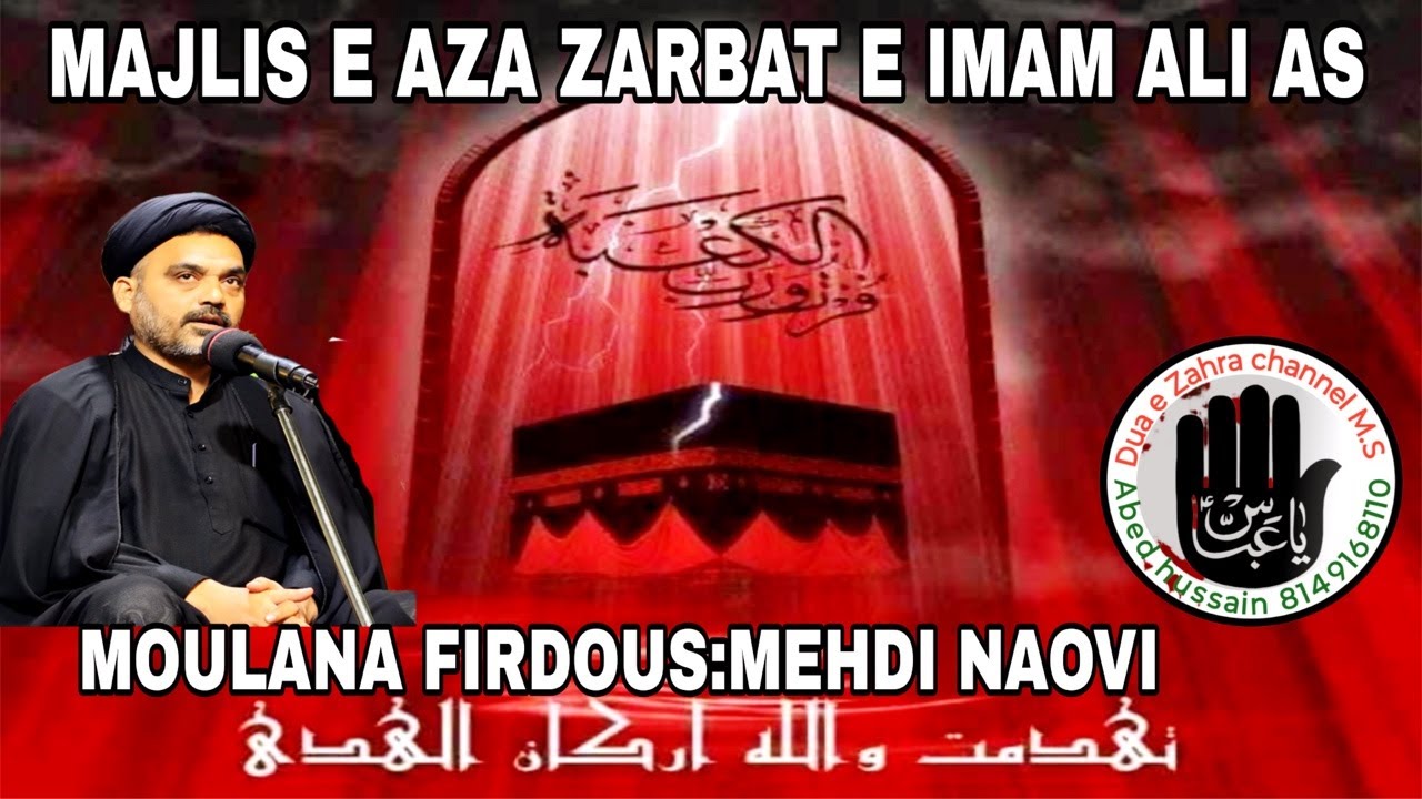 LIVE 🔴19-Ramzan-Iran | Majlis-e-Aza-Zarbat-e-Imam-Ali-a.s | Maulana-Syed-Firdous-Mahdi-Naqvi #iran