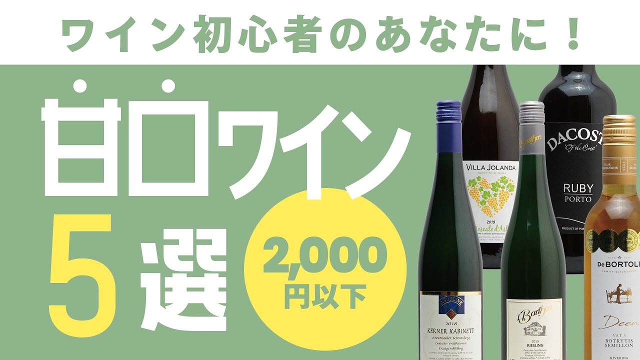 この価格で楽しめる本格貴腐ワイン！ デ ボルトリ ディーン