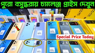 mobile phone price in bangladesh?unofficial mobile phone price 2023?new mobile phone price bd?Dordam