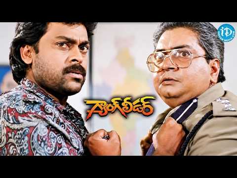 Gang Leader [ గ్యాంగ్ లీడర్ ] Telugu Movie Back To Back Scenes | Megastar Chiranjeevi | iDream