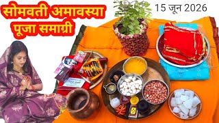 सोमवती अमावस्या पूजा सामग्री // somvati amavasya Puja samagri सोमवती अमावस्या पूजा 2026