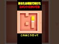 バズッた無料のパズルゲームが面白すぎる その6 #ロングキャット#longcat#ショート