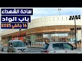 جولة من ساحة الشهداء إلى باب الوادي بالجزائر العاصمة جولة من ساحة الشهداء إلى باب الوادي بالجزائر العاصمة
