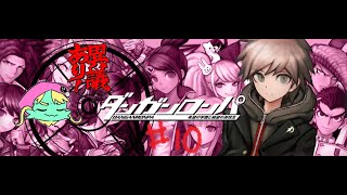 【ダンガンロンパ】超高校級の能力もらう！！！！！！！！その11【ネタバレ注意】