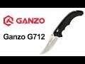 Ganzo G712 — складной нож — видео обзор 130.com.ua