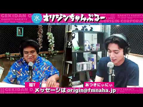 FM NAHA,YOUR STATION,YOUR PLACE. エフエム那覇は、沖縄県那覇市を中心とした地域を放送区域とするコミュニティFM局です！周波数は78.0MHz（那覇メガヘルツ）
