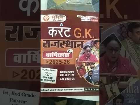 Current affairs 2025