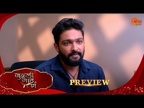 Julali Gaath Ga - Preview |24 Oct 2026 | Full Ep FREE on SUN NXT | Sun Marathi
