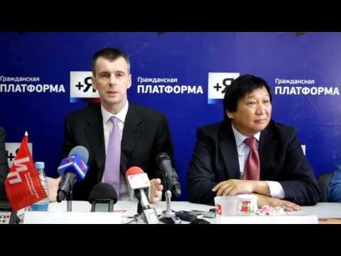 Прохоров и команда.