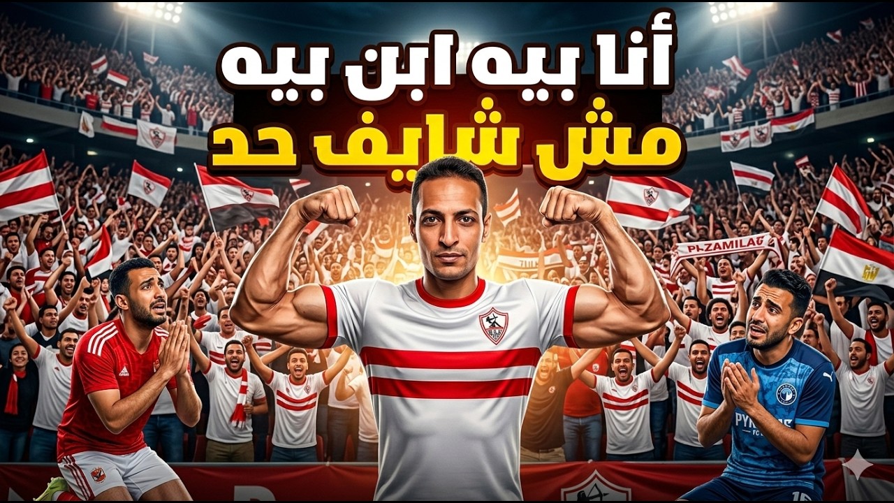 الله عليك يا زمالك🏟️ ممدوح عباس يشعل الاجواء في الزمالك 🚨 مفاجأة قطعتين ارض للزمالك 💪رفع ايقاف القيد