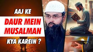 Aaj Ke Daur Mein Musalman Kya Karein By Adv. Faiz Syed