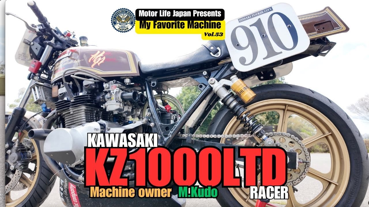 Vol.53】My Favorite Machine 【Japanese Motorcycle】KZ1000LTD - YouTube
