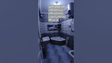 شقتين للبيع في العجمي مساحه الشقه 260 م والشقه الثانيه 220 م سعر الشقتين 3 مليون و 500 الف جنيه 