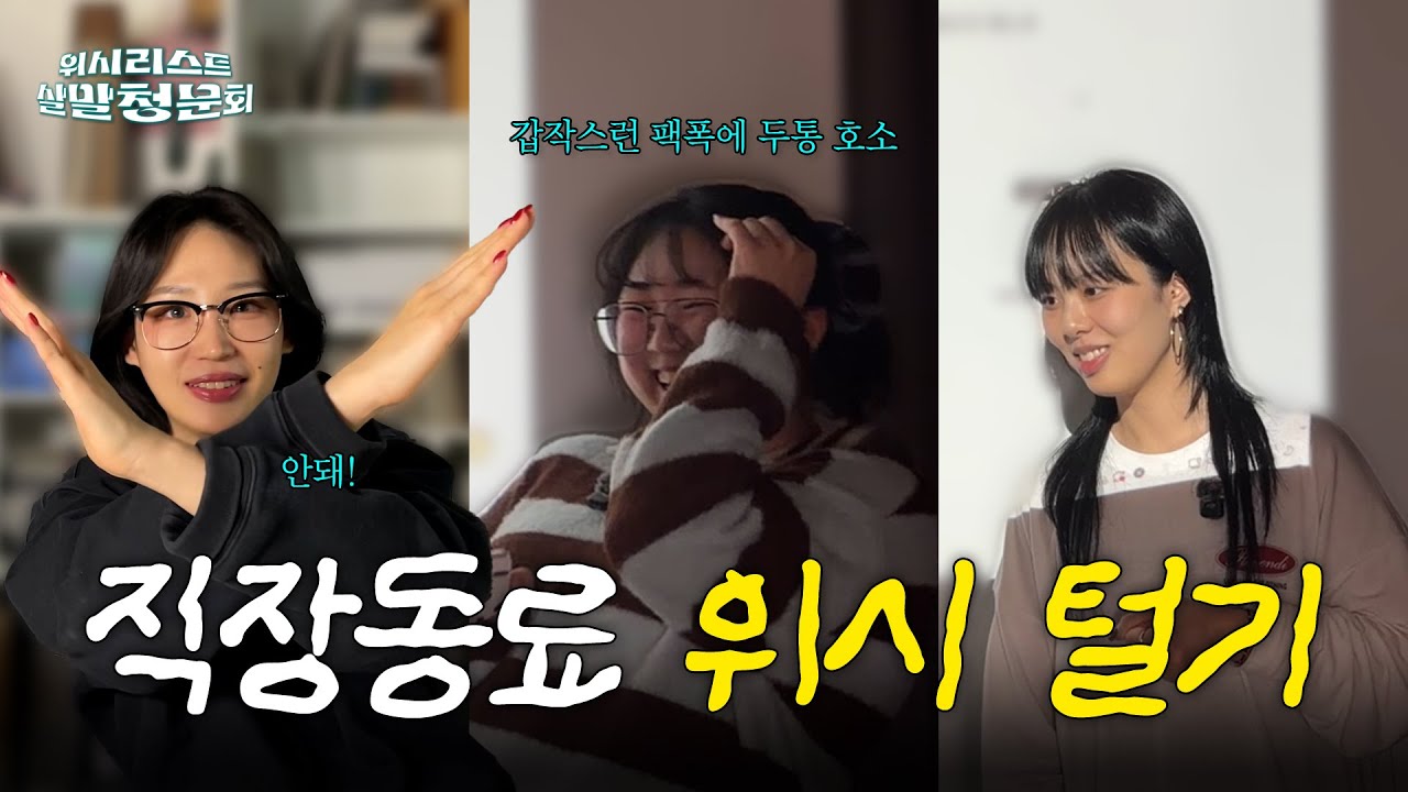 직장동료들에게 위시리스트를 공유해보았다.