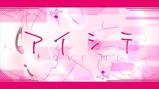 【歌ってみた】「？？？？」Coverd by 星猫