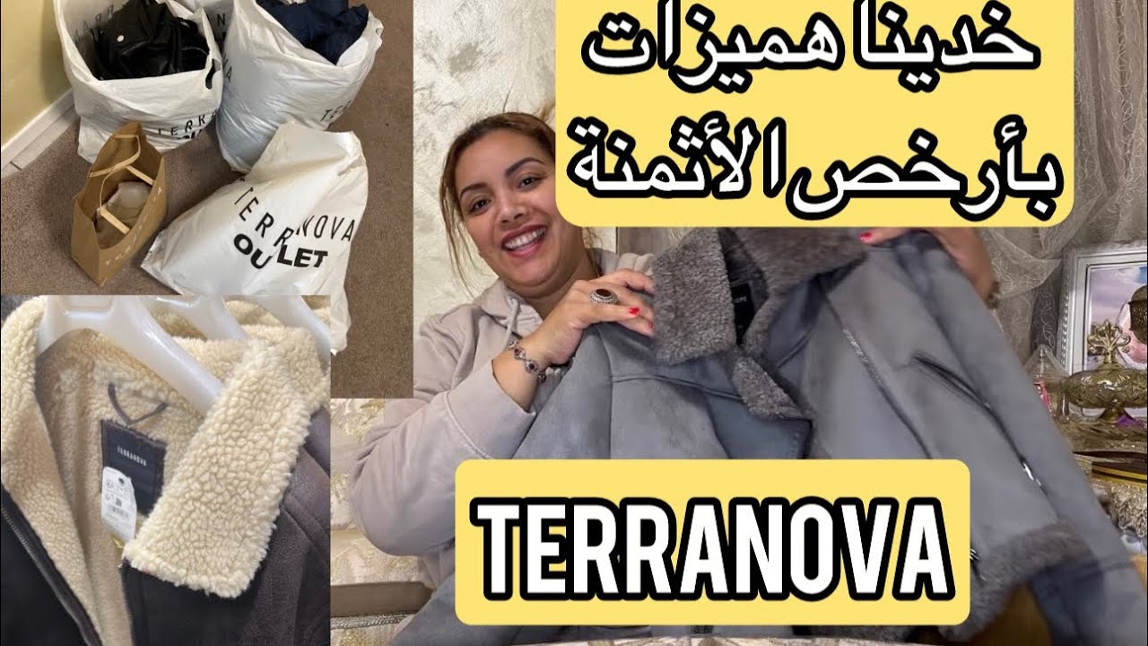 TERRANOVA هميزات و أثمنة خيالية أرخص ماكاين 