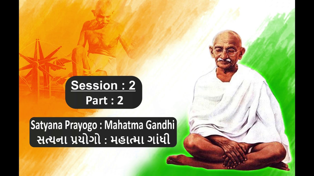 mahatma gandhi essay in gujarati